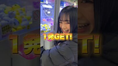 過去イチ奇跡の神回✨1分間クレーンゲームやり放題チャレンジ！ #shorts