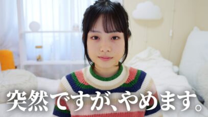 7年間ありがとうございました。