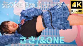 【4K/60p】ささ/&ONE（Japanese idol dancer Sasa）アイゲキ「ソロスペ＋ダンチャレ2部」高田馬場BSホール 2024年5月5日（日）