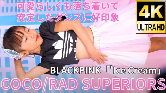 【4K/60p】COCO/RAD SUPERIORS（Japanese idol dancer SARA）アイゲキ「ダンチャレ」2023年10月9日（祝月）