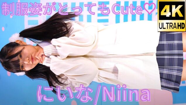 【4K/60p】にいな（Japanese idol singer Niina）アイゲキ「ダンチャレ」高田馬場BSホール 2023年10月9日（祝月）