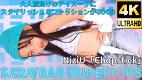 ①【4K/60p】SARA/RAD SUPERIORS（Japanese idol dancer SARA）アイゲキ「ダンチャレ」2023年10月9日（祝月）