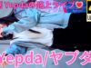 ②【4K/60p】Yepda（from KJ-pop）（Japanese idol group Yepda）路上ライブ 2024年5月4日（土）