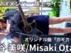 ②【4K/60p】大谷 美咲/PiXMiX（Japanese Singer-songwriter Misaki Otani）東急歌舞伎町タワー 和牛特区 店舗前スペース 2024年9月4日（水）