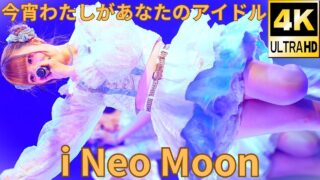 【4K/60p】i Neo Moon/アイネオムーン（Japanese idol group ）『月祭』 at 横浜1000CLUB 2024年9月12日（木）