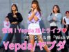 ①固定【4K/60p】Yepda（from KJ-pop）（Japanese idol group Yepda）路上ライブ 2024年5月4日（土）