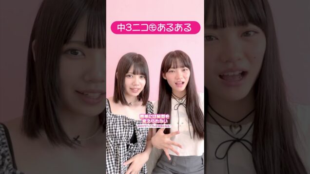 中3㋲にあるある聞いてみた #shorts #tiktok