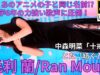 ②カバー曲【4K/60p】毛利 蘭（Japanese idol singer Ran Mori）「毛利蘭／Princess KAGURA Japan」公演 2024年9月16日（祝月）