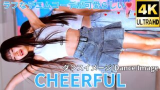 【4K/60p】CHEERFUL（Japanese idol group）アイゲキ「ソロスペ＋ダンチャレ～大増量SP～」高田馬場BSホール 2024年4月7日（日）