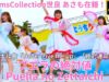 ①固定【4K/60p】プエラの絶対値（Japanese idol group Puella no Zettaichi）せとうちグルメフェス at 上野恩賜公園 噴水広場 2024年4月21日（日）