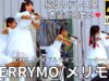 ①固定【4K/60p】MERRYMO/メリモー（Japanese idol group）「みんなのアイゲキフェスティバル」秋の八時間半祭り 上野水上音楽堂 2024年9月14日（土）