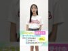 【No.12 佐藤 彩葉】第28回ニコラモデルオーディション ファイナリスト #shorts #ニコラ