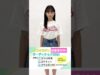 【No.15 畑中 里菜】第28回ニコラモデルオーディション ファイナリスト #shorts #ニコラ