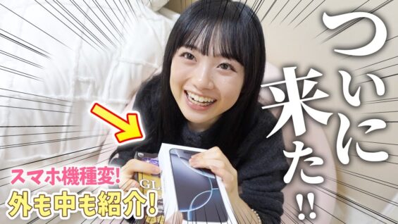 あの事故から数ヶ月…ついに新スマホが来たので機種変して外見も中身も紹介！📱✨