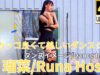 固定【4K/60p】星 瑠菜（Japanese idol dancer & singer Runa Hoshi）「みんなのアイゲキフェスティバル」秋の八時間半祭り 上野水上音楽堂 2024年9月14日