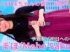 【4K/60p】桜 まほ（Japanese idol singer & dancer Maho Sakura）「ソロスペ＋ダンチャレ1部」高田馬場BSホール 2024年11月3日（日）