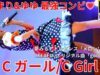 ②【4K/60p】Cガール（Japanese idol unit C-Girl）「Cガール 初単独公演」シダックスカルチャーホール 2024年10月27日（日）