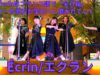 固定【4K/60p】Écrin/エクラン（Japanese idol group）Yokohama City Music niigo広場 2024年7月5日（金）