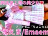 【4K/60p】えまえま（Japanese idol dancer & singer Ema）「ソロスペ+ダンチャレ～大増量SP～」2024年11月24日（日）