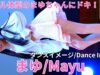 【4K/60p】まゆ（Japanese idol dancer & singer Mayu）「ダンチャレ」シダックスカルチャーホール 2024年11月24日（日）