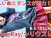 ②【4K/60p】Sirius Ray（Japanese idol group）「アイゲキ High School」シダックスカルチャーホール 2024年10月27日（日）