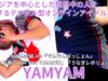 ①【4K/60p】YAMYAM（Japanese idol group YAMYAM）アイゲキ「#シャッターチャンス～全曲撮可☆拡散希望～」2024年11月3日