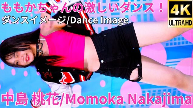 ②【4K/60p】中島 桃花（Japanese idolsinger Momoka Nakajima）「ソロスペ＋ダンチャレ」高田馬場BSホール 2024年11月16日（土）