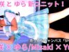 ②【4K/60p】美咲 × ゆら（Japanese idol unit Misaki × Yura）アイゲキ「#シャッターチャンス～全曲撮可☆拡散希望～」2024年11月3日