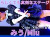 【4K/60p】みう（Japanese idol dancer & singer Miu）「ソロスペ+ダンチャレ～大増量SP～」2024年11月24日（日）