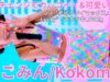 【4K/60p】ここみん（Japanese idol singer & dancer Kokomin）アイゲキ「美少女ウィンターカーニバル《全国お取り寄せ厳選4名》」2024年12月8日（日）