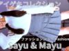 ファッションショー【4K】さゆ & まゆ（Japanese idol dancer Sayu & Mayu）「バレンタイン私服コーデ♡ランウェイ+ライブ」高田馬場BSホール 2024年2月11日（日）