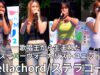 ②美麗Bi-rayになる前の最後のイベント！【4K/60p】Stellachord/ステラコード（Japanese girls group）「ハマフェス Y165」2024年5月26日（日）