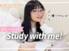 【Study with me】25分×4セットで合計100分間！ポモドーロ勉強法で一緒に集中して勉強・作業しよう！