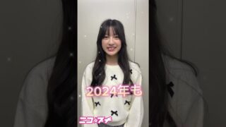 ニコ☆プチモデルから年末のご挨拶💞　今年もありがとう😚💞