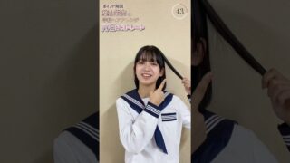 ＼1分で解説💡／中学生の学校ヘアアレ【葉山 若奈】 #shorts