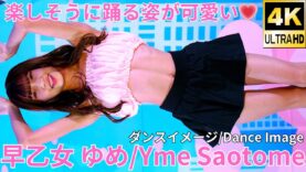 【4K/60p】早乙女 ゆめ（Japanese idol singer & dancer Yume Saotome）アイゲキ「ダンチャレ」高田馬場BSホール 2024年12月8日（日）