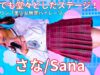 【4K/60p】さな/NORTH☆KINGDOMジュニア（Japanese idol singer & dancer Sana）「ソロスペ + ダンチャレ」高田馬場BSホール 2025年1月12日