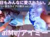 ②【4K/60p】aiMe/アイミー（Japanese idol group aiMe）「バブリー革命ライブ＠横浜 vol.22」niigo広場  2025年1月13日（月）