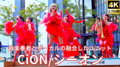 ①横動画【4K/60p】CiON/シーオン（Japanese idol group）「#Finally × #CiON 合同インストアライブ」niigo広場  2025年1月25日（土）