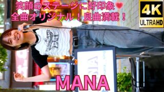 ①全曲オリジナルの実力派シンガー！【4K/60p】MANA（Japanese Singer MANA）東急歌舞伎町タワー 敷地内の北西部  和牛特区 店舗前スペース 2024年9月4日（水）