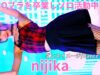 【4K/60p】nijika（Japanese idol singer & dancer）「ソロスペ＋ダンチャレ」高田馬場BSホール 2025年1月12日（日）