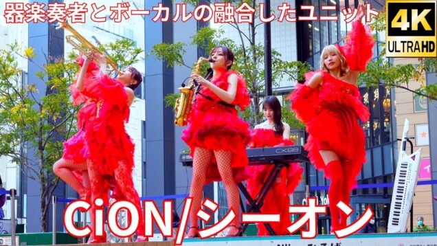 2月15日ワンマン！③【4K/60p】CiON/シーオン（Japanese idol group）「#Finally × #CiON 合同インストアライブ」niigo広場  2025年1月25日（土）