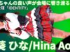 【4K/60p】葵 ひな/CoCoRo学園ふるり（Japanese idol singer Hina Aoi）「ソロスペ+ダンチャレ(2部)」内幸町ホール 2025年1月26日（日）