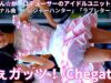 ②【4K/60p】ちぇガッツ！（Japanese idol group Chegattz）「バブリー革命ライブ＠横浜 vol.23」niigo広場  2025年2月15日（土）