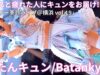 ①【4K/60p】ばたんキュン（Japanese idol group）「バブリー革命ライブ＠横浜 vol.19」 niigo広場 2024年9月7日（土）