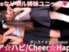 【4K/60p】チア☆ハピ（Japanese idol unit Cheer☆Happy）「ソロスペ+ダンチャレ(1部)」内幸町ホール 2025年1月26日（日）