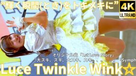 ①【4K/60p】Luce Twinkle Wink☆（Japanese idol group）『IDOL Treasure bottle LIVE~冬の幕張スペシャル~DAY②』2025年1月19日