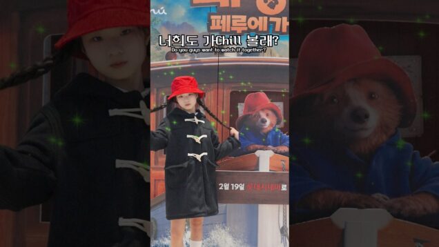 피어스랑 같chill 영화볼래??#chillguy #패딩턴