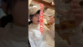 パパのお金で勝手に焼肉食べ放題する爆食JK😋