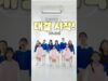 룰렛 돌려 나온 랜덤 댄스 대결! 비타민 VS 피어스 첫 대결!😀ㅋㅋ #aroundtheworld #kpop #funny #웃긴 #재밌는영상 #춤 #댄스챌린지